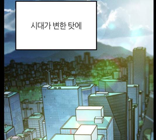 겟백 3부 25화 43