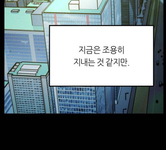겟백 3부 25화 44