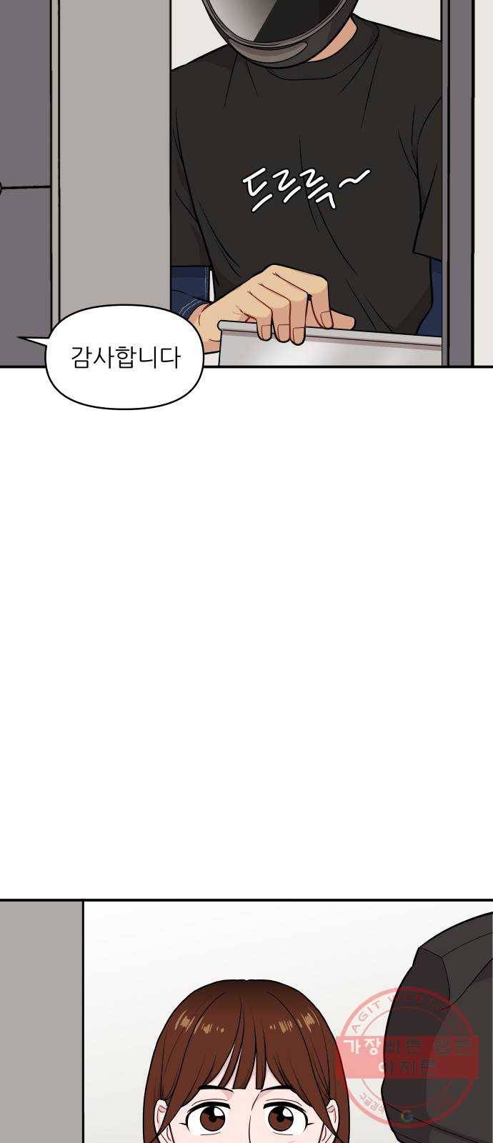 불편한 관계 21화 12