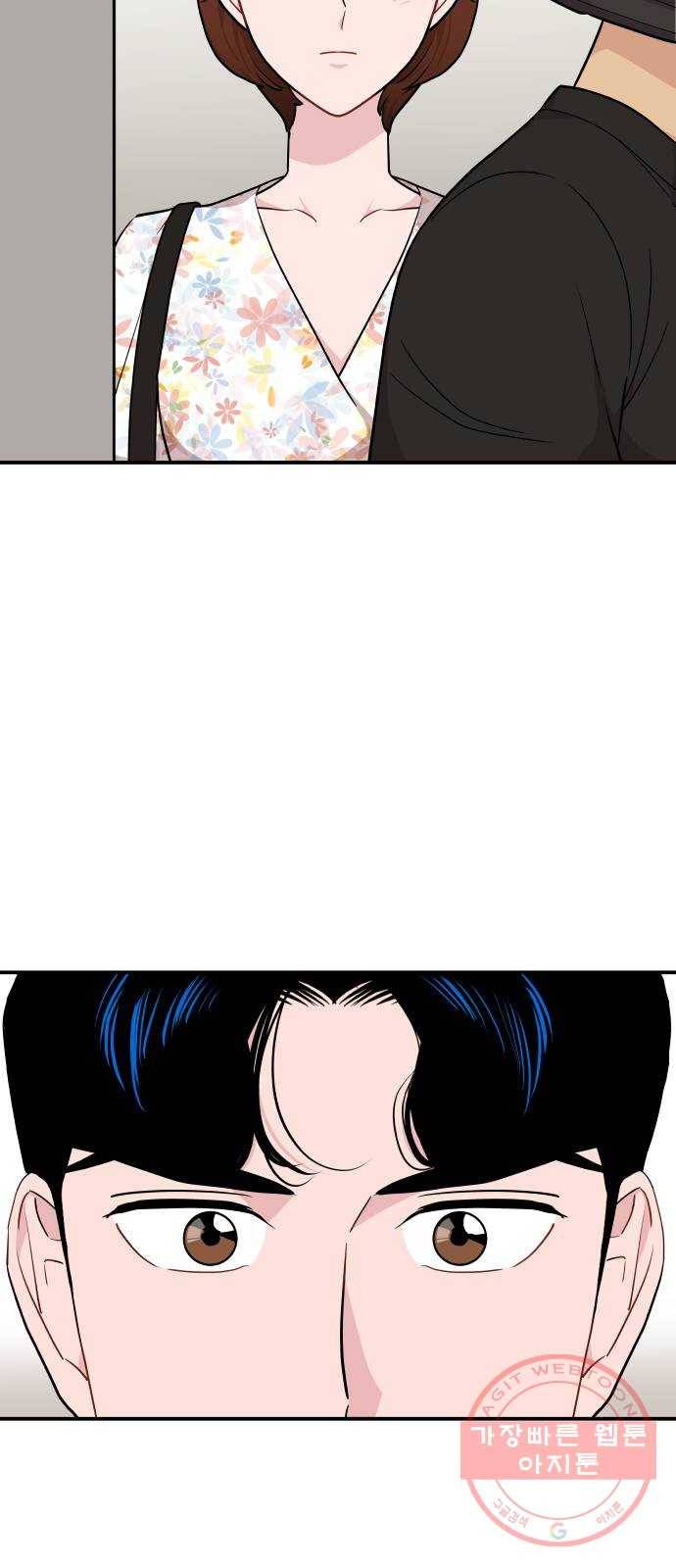 불편한 관계 21화 13