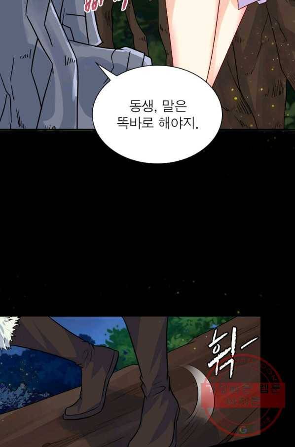 용의 계승자 50화 10