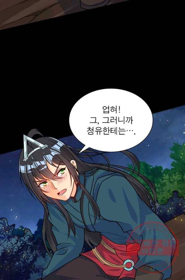 용의 계승자 50화 11
