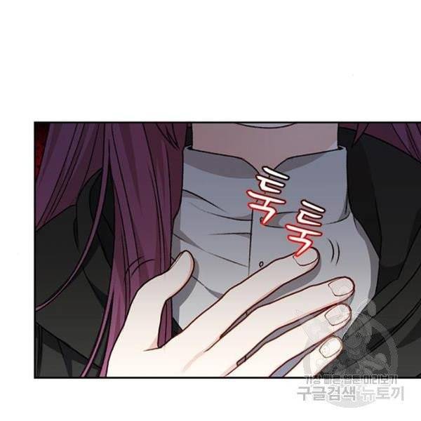 흑막 여주가 날 새엄마로 만들려고 해 26화 6