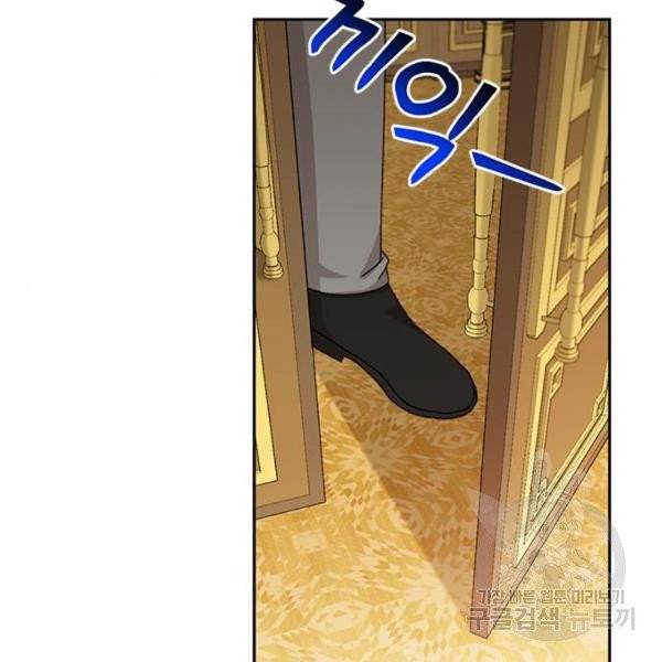 흑막 여주가 날 새엄마로 만들려고 해 26화 9