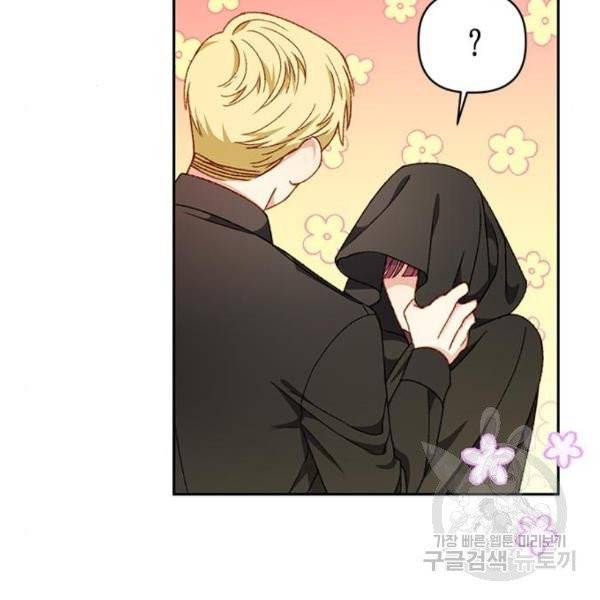 흑막 여주가 날 새엄마로 만들려고 해 26화 17