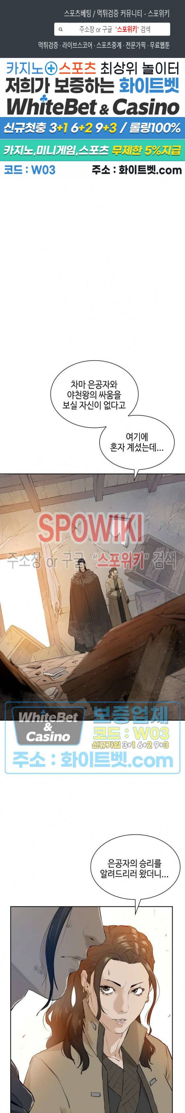 풍혼 76화 시즌2 최종화 1