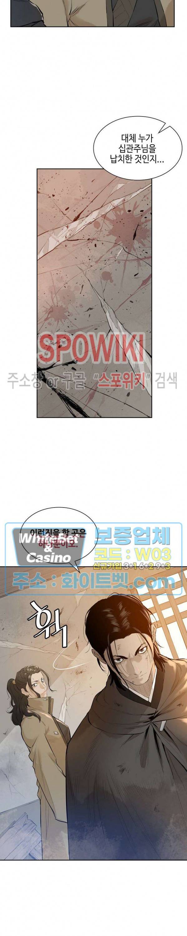 풍혼 76화 시즌2 최종화 2