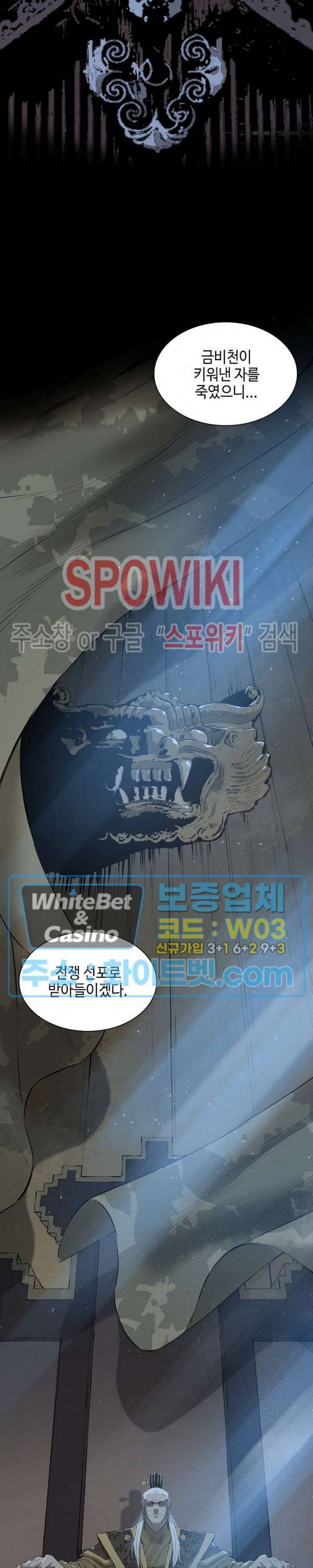 풍혼 76화 시즌2 최종화 4