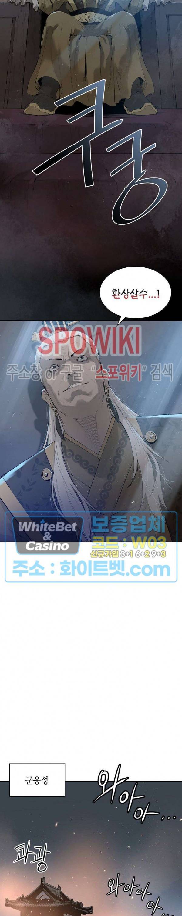 풍혼 76화 시즌2 최종화 5