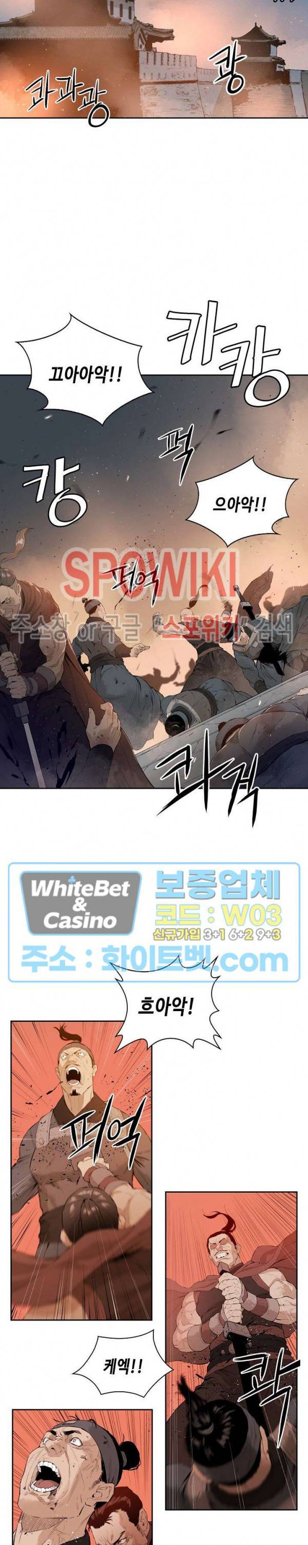 풍혼 76화 시즌2 최종화 6