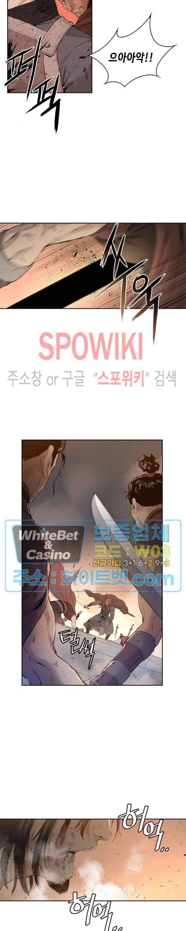 풍혼 76화 시즌2 최종화 7