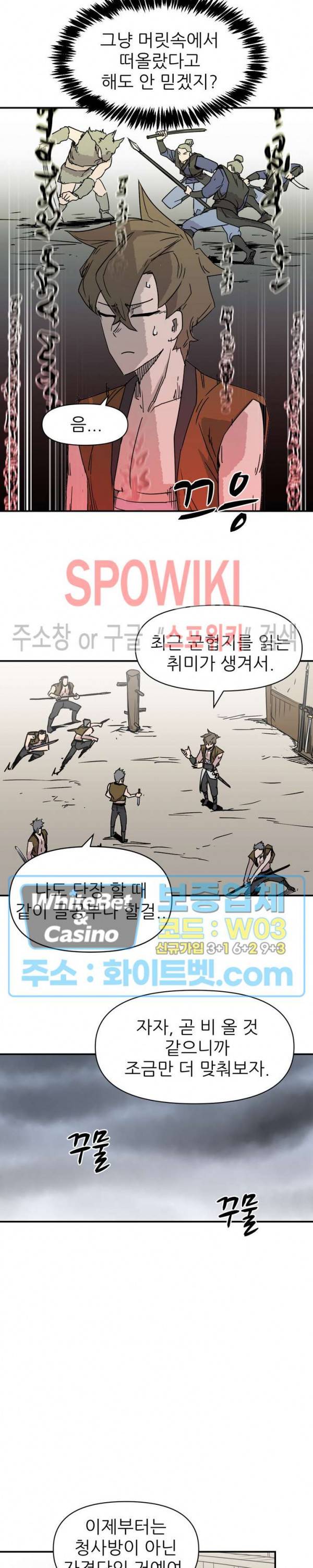 검묘 7화 2