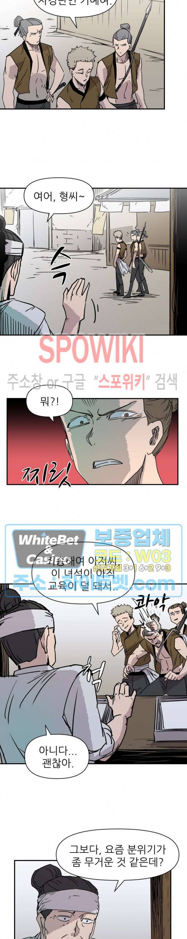 검묘 7화 3