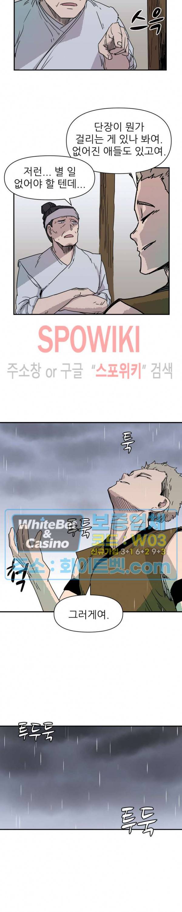 검묘 7화 4