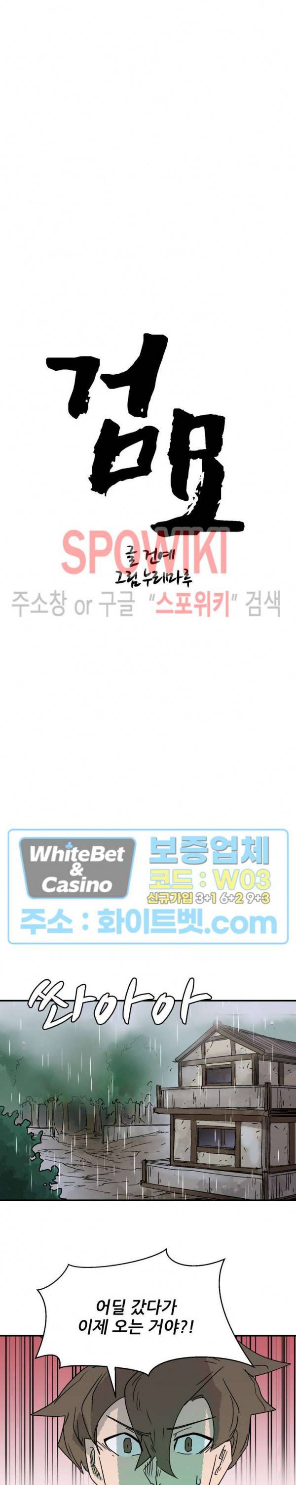 검묘 7화 5