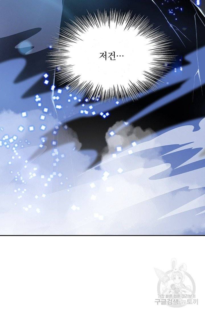 영검존 472화 4
