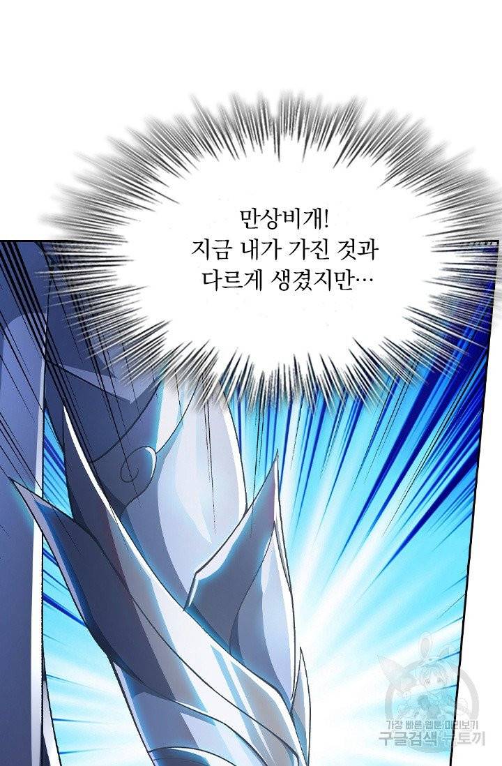 영검존 472화 5