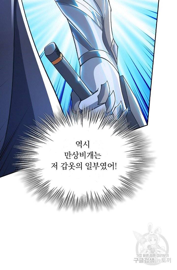 영검존 472화 6
