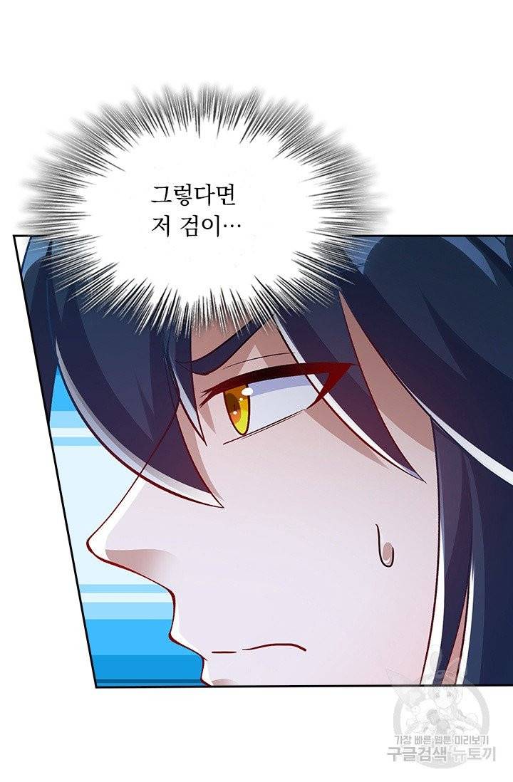 영검존 472화 7