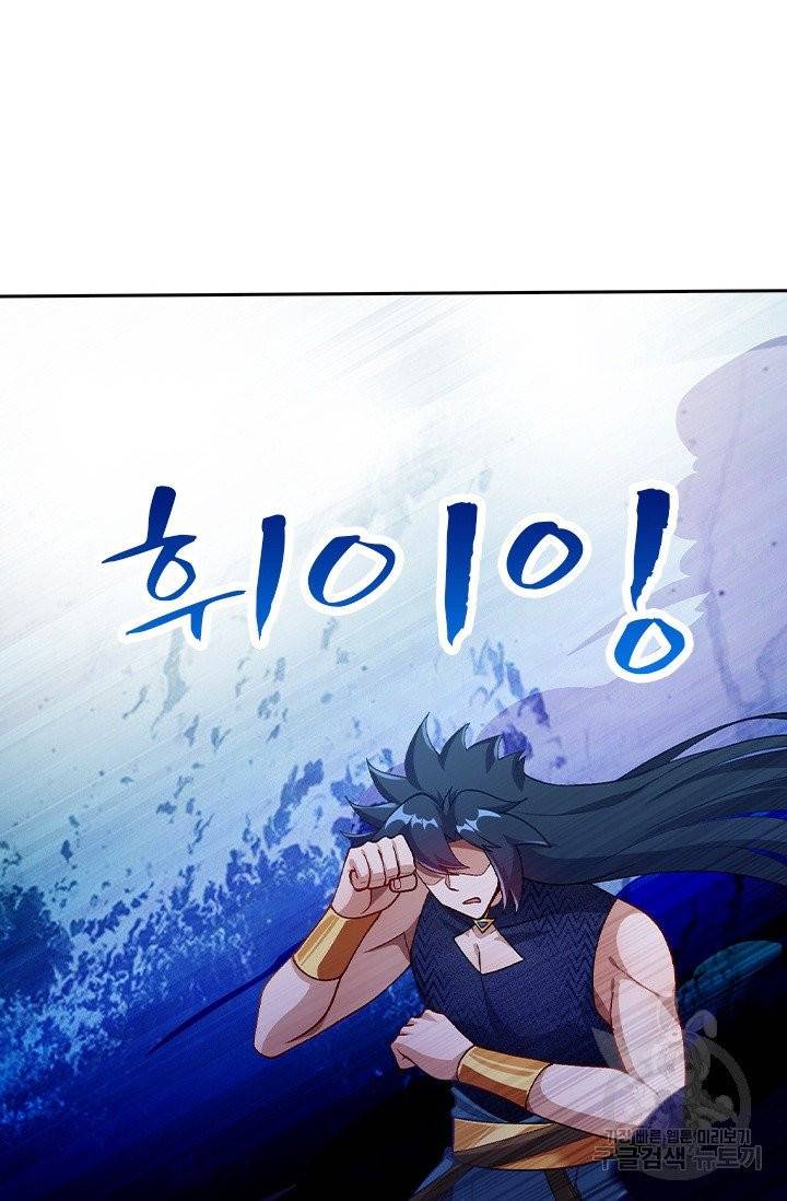 영검존 472화 8