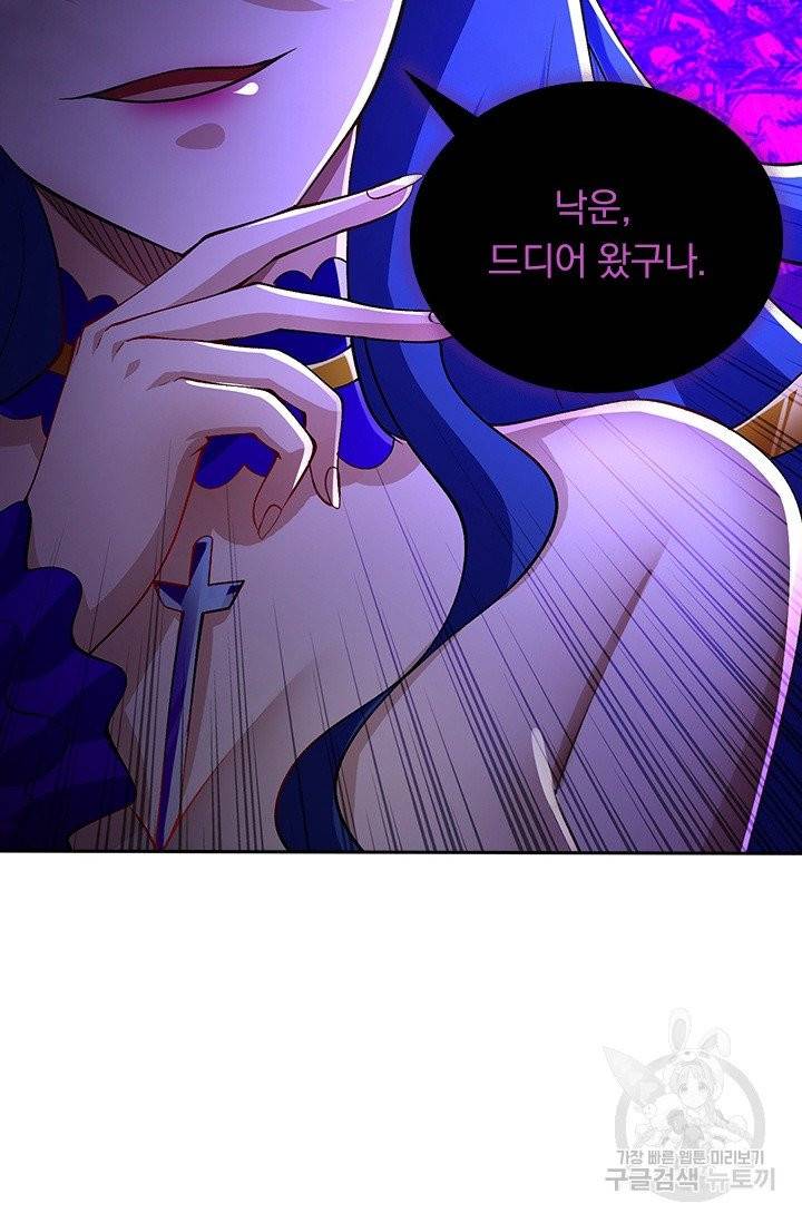 영검존 472화 10