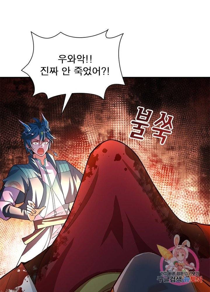 이세계에서 만렙 찍기 90화 3