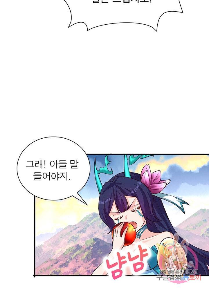 이세계에서 만렙 찍기 90화 16