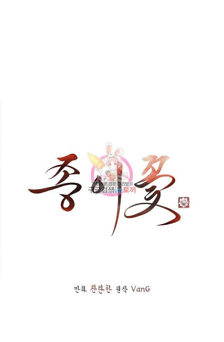 종이꽃 4화 1