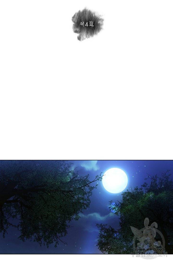 종이꽃 4화 2