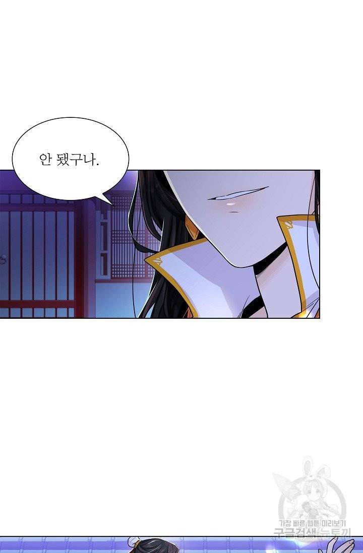 종이꽃 4화 5