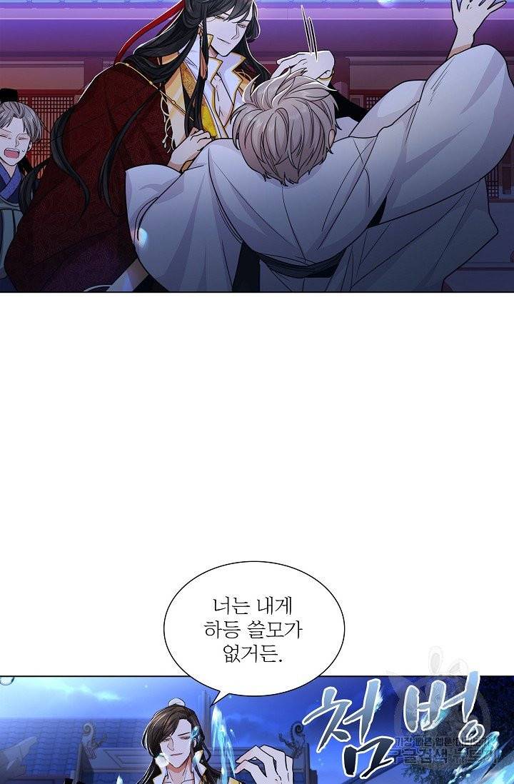 종이꽃 4화 6