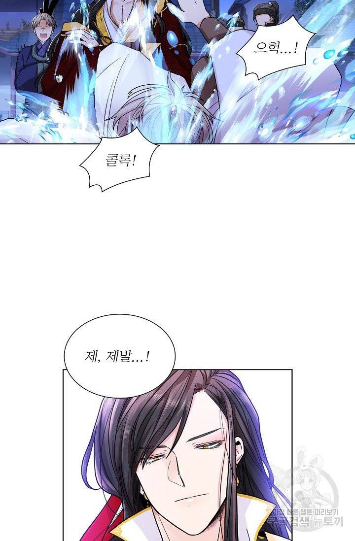 종이꽃 4화 7