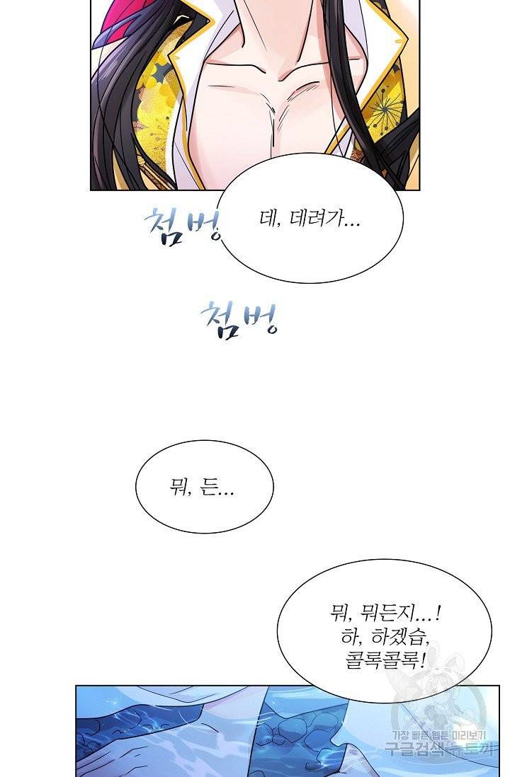 종이꽃 4화 8