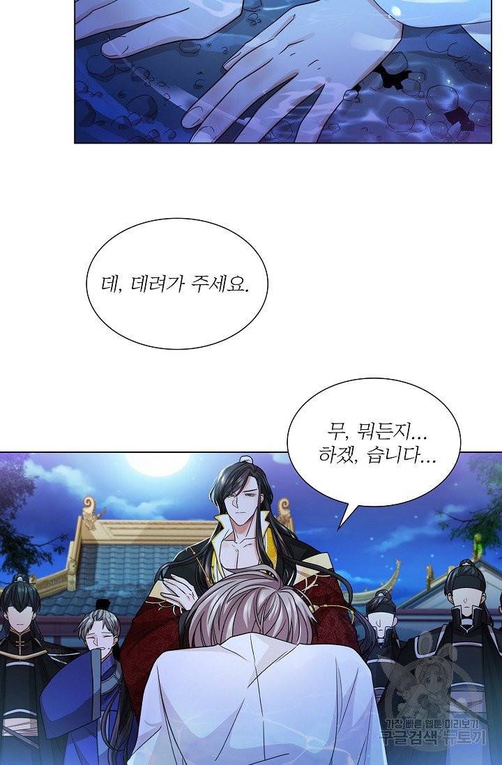 종이꽃 4화 9