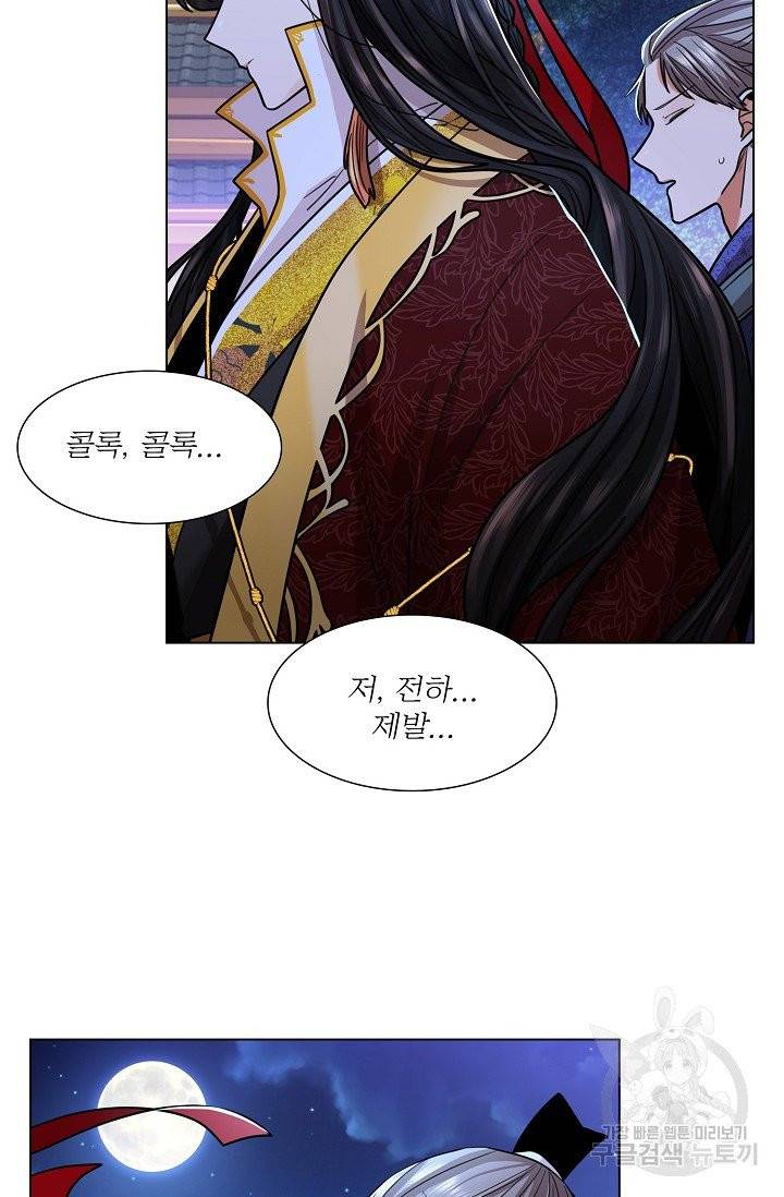 종이꽃 4화 11