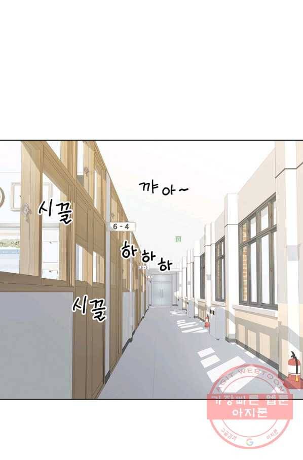 내가 널 사랑할 때 1화 3