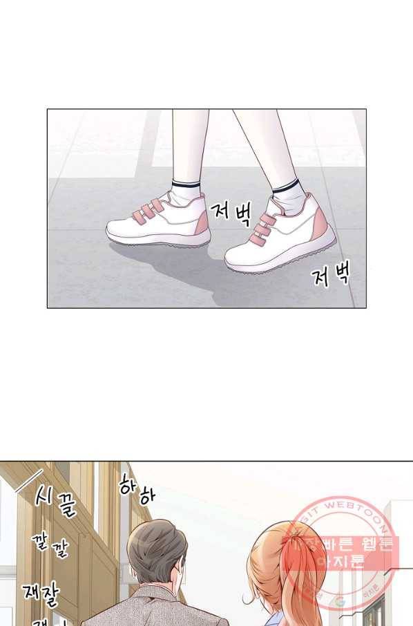 내가 널 사랑할 때 1화 4