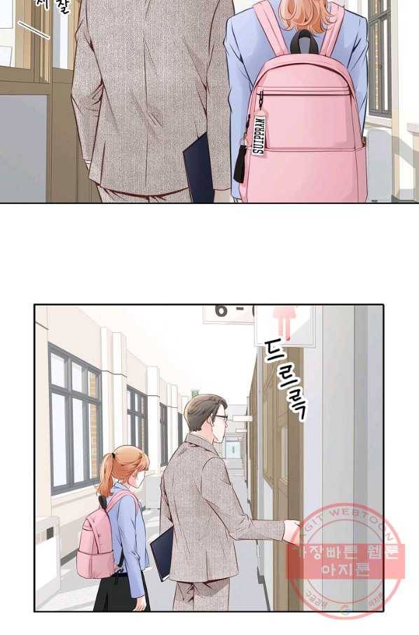 내가 널 사랑할 때 1화 5