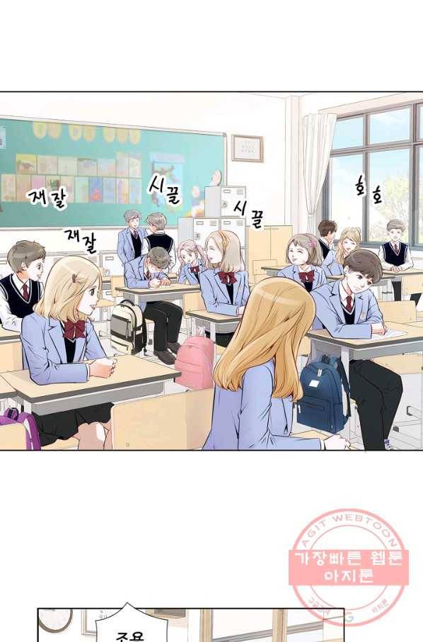 내가 널 사랑할 때 1화 6