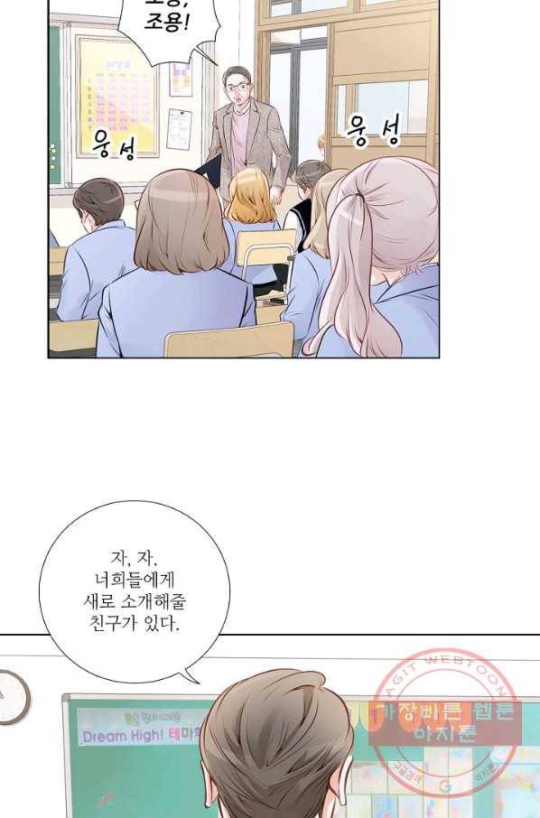 내가 널 사랑할 때 1화 7