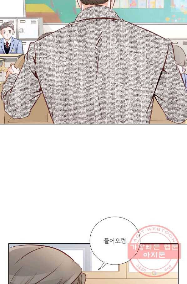 내가 널 사랑할 때 1화 8