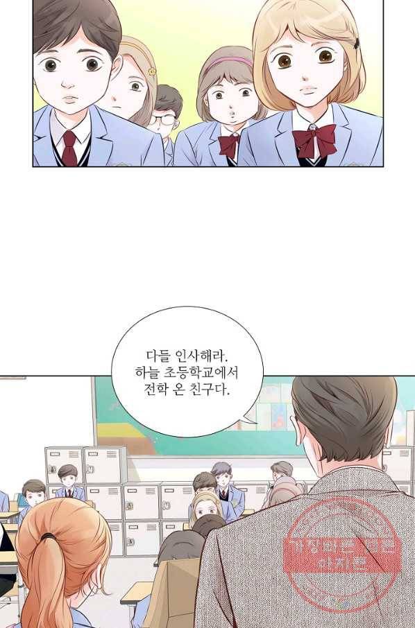 내가 널 사랑할 때 1화 10