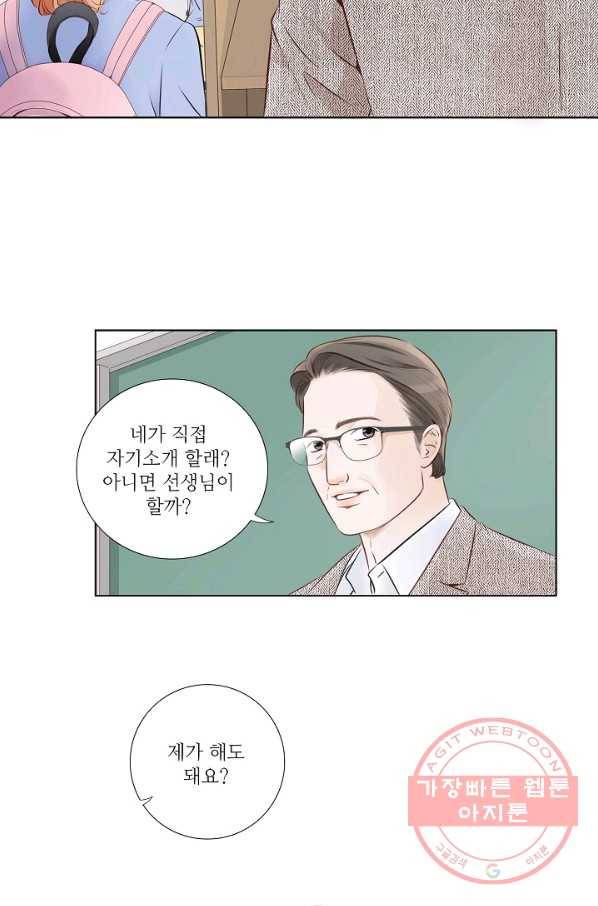 내가 널 사랑할 때 1화 11