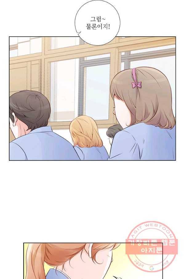 내가 널 사랑할 때 1화 12