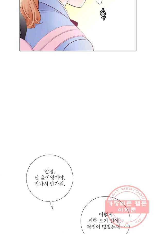 내가 널 사랑할 때 1화 13