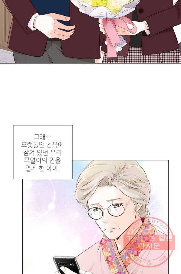 내가 널 사랑할 때 8화 3
