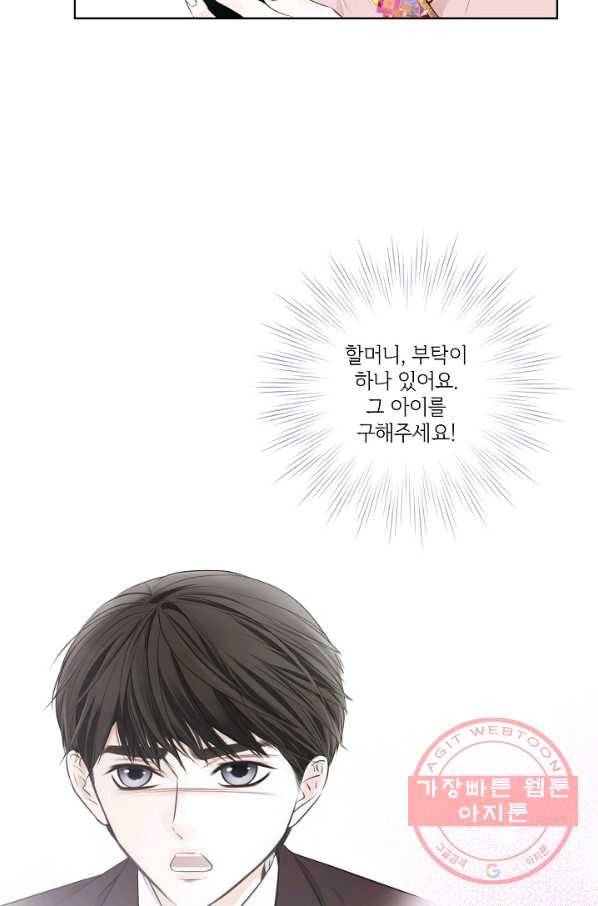 내가 널 사랑할 때 8화 4