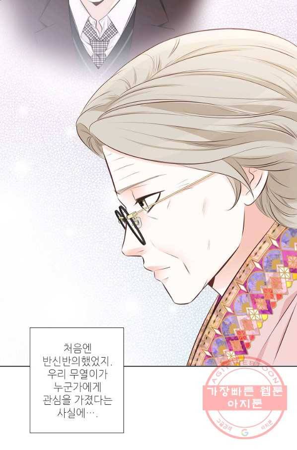 내가 널 사랑할 때 8화 5