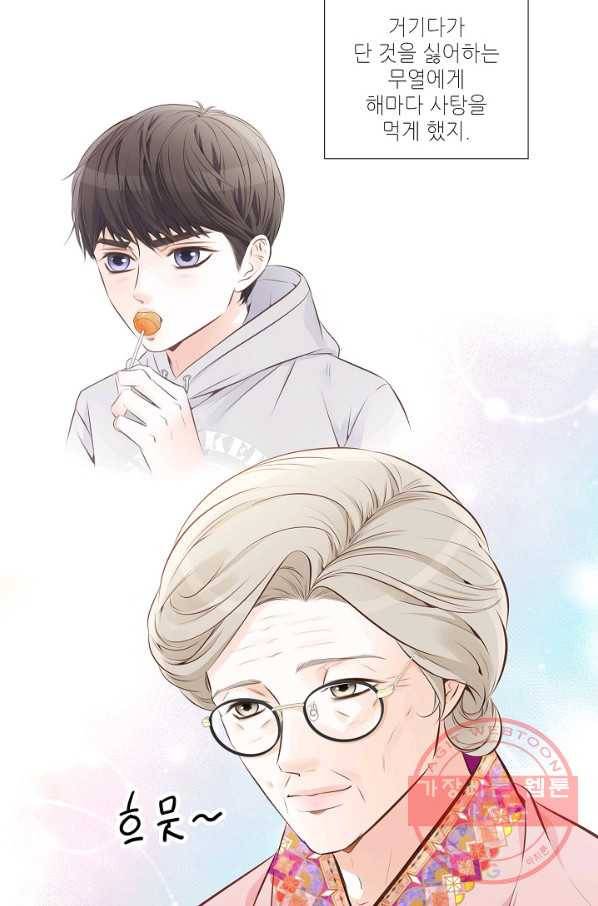 내가 널 사랑할 때 8화 7
