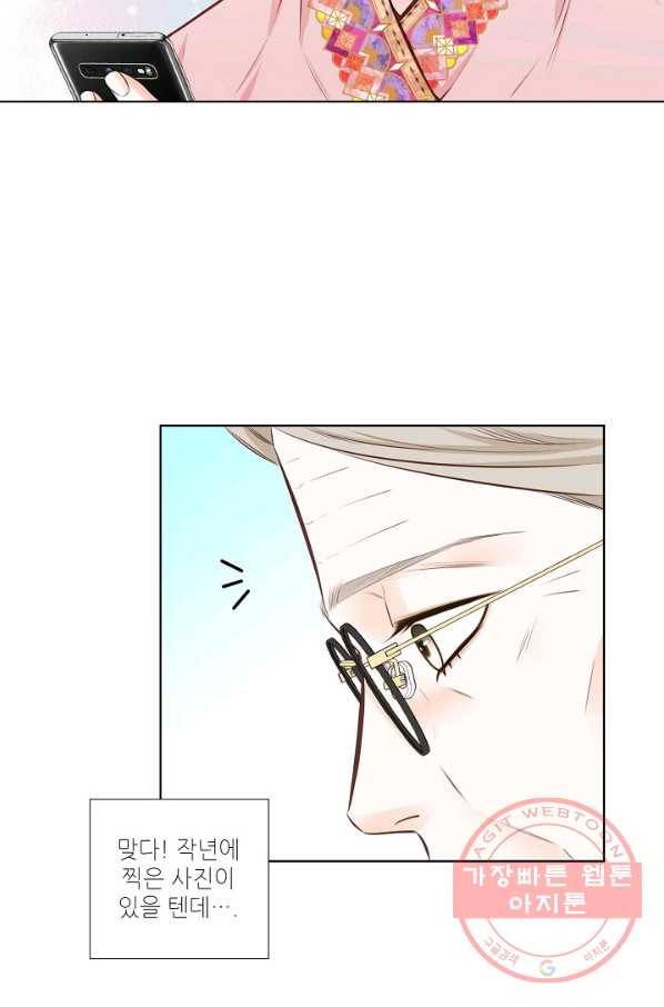 내가 널 사랑할 때 8화 8